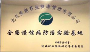 《爱康国际，为解决而生》