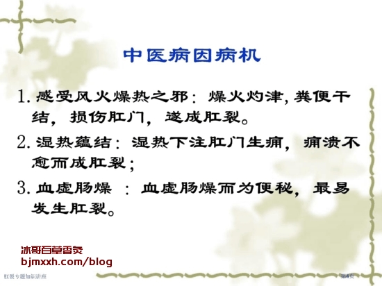 《肛裂：了解成因、症状和养生保健 ｜ 吸百草香灸有点眩晕怎么回事儿，百草香灸的好处与功效禁忌？》