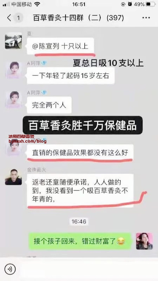 《掌握健康长寿的秘密：中医养生之道 | 古方百草灸是什么，百草香灸烟怎样辨别真假？》