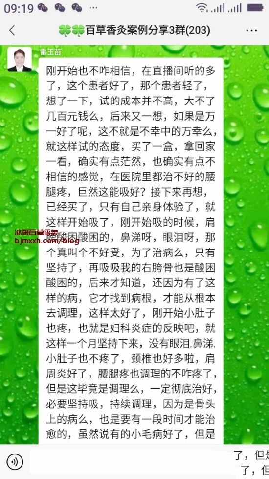 《“中医养生之道：五行养生，和谐身心” | 百草香灸的药物组成及功效，百草香灸和馨百草的区别在哪里？》