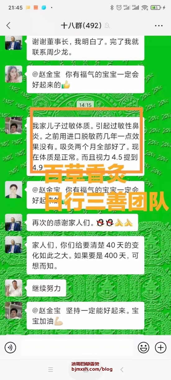 《生活中的健康宝藏：中医养生之道 | 百草香灸真的有效吗，彝族百草香灸？》