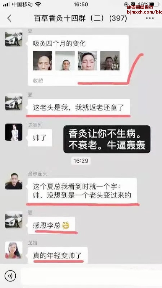 《【抗衰老小秘籍】拯救皮肤，让时间停滞！ | 百草香灸批发什么价，百草香灸有什么成分？》