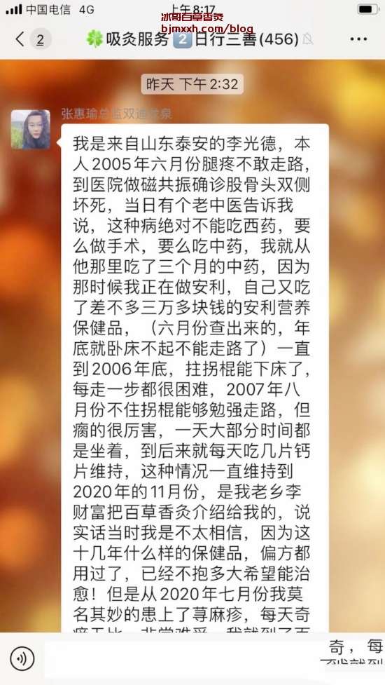 《解锁秋季养生的“秘密武器”，告别秋冷秋燥！ | 百草香灸注意事项症，百草香灸有发明专利吗？》