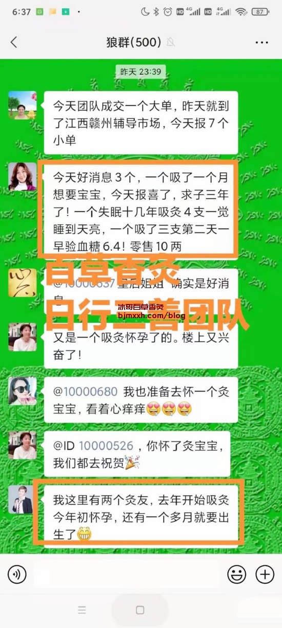 《生活，是一门美味的艺术 | 有卖百草香灸的吗，百草香灸治胃病吗？》