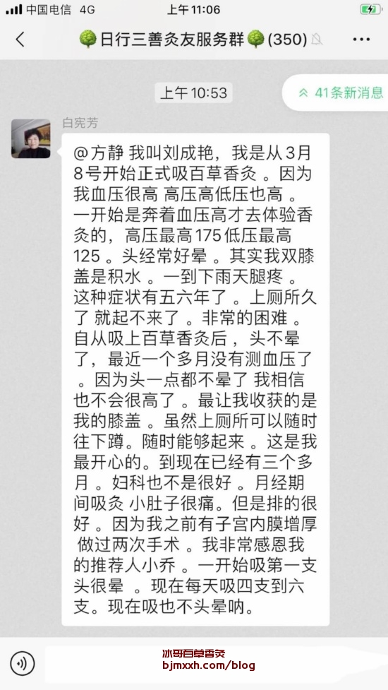 《抗疲劳秘籍：让你的身体成为一座充电宝 | 正宗的百草香灸配方，百草香灸什么做的？》