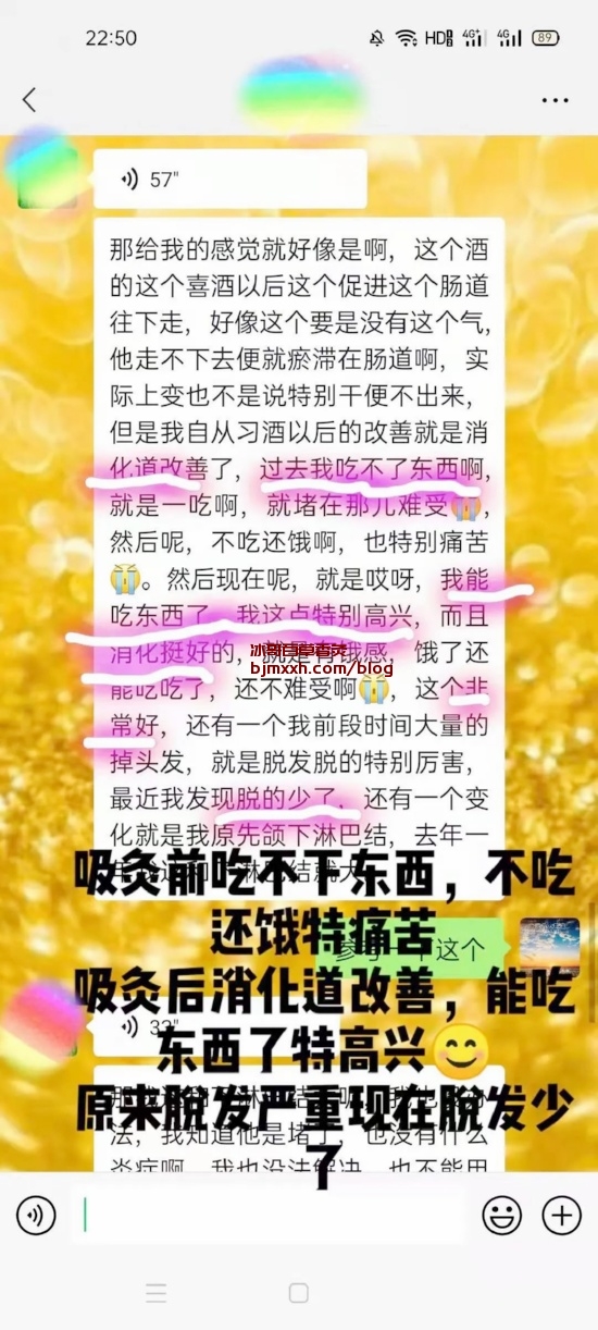《微观养生：益生菌的神奇力量 | 百草香灸烟的价格是多少钱，百草香灸真的吗？》