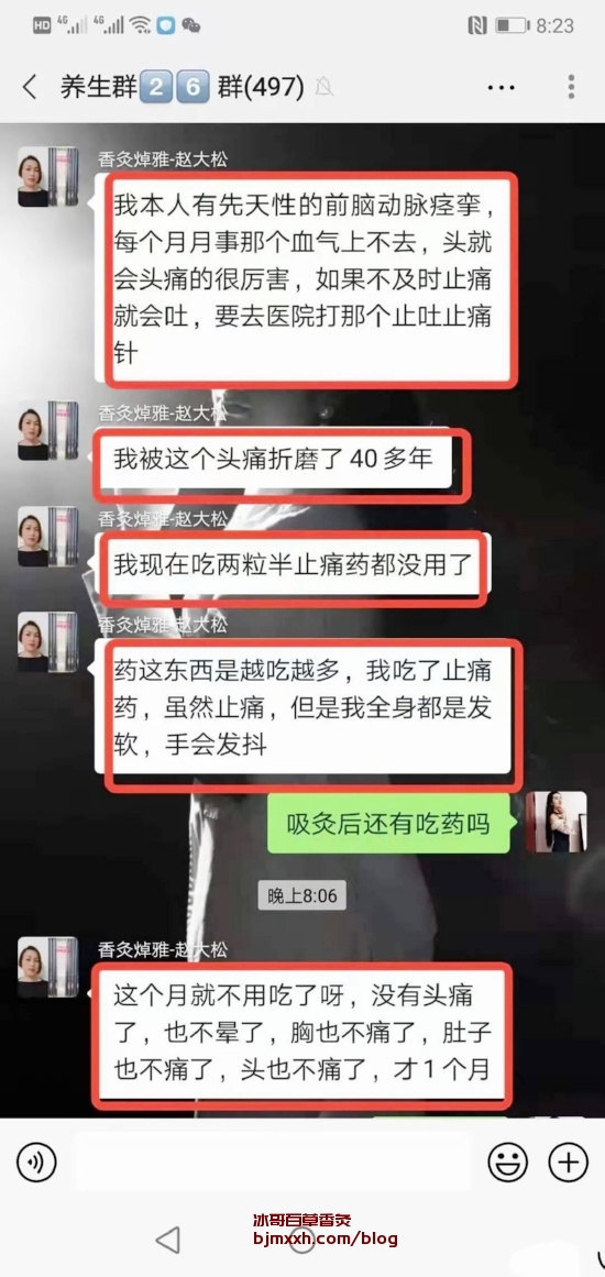 《抗疲劳，中医有招！ | 百草气雾疗法治疗什么，百草香烟灸的功效与作用及禁忌症？》