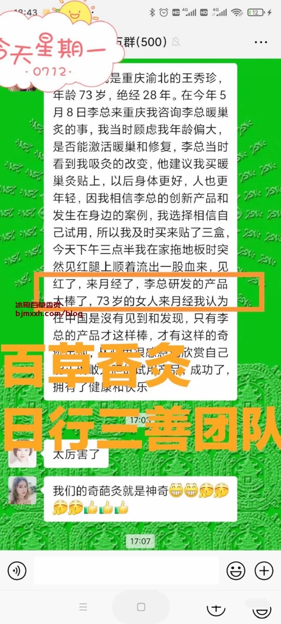 《中医养生：拯救你的“身心健康奇兵” | 百草香灸烟头的作用，百草香灸能治肾炎吗？》
