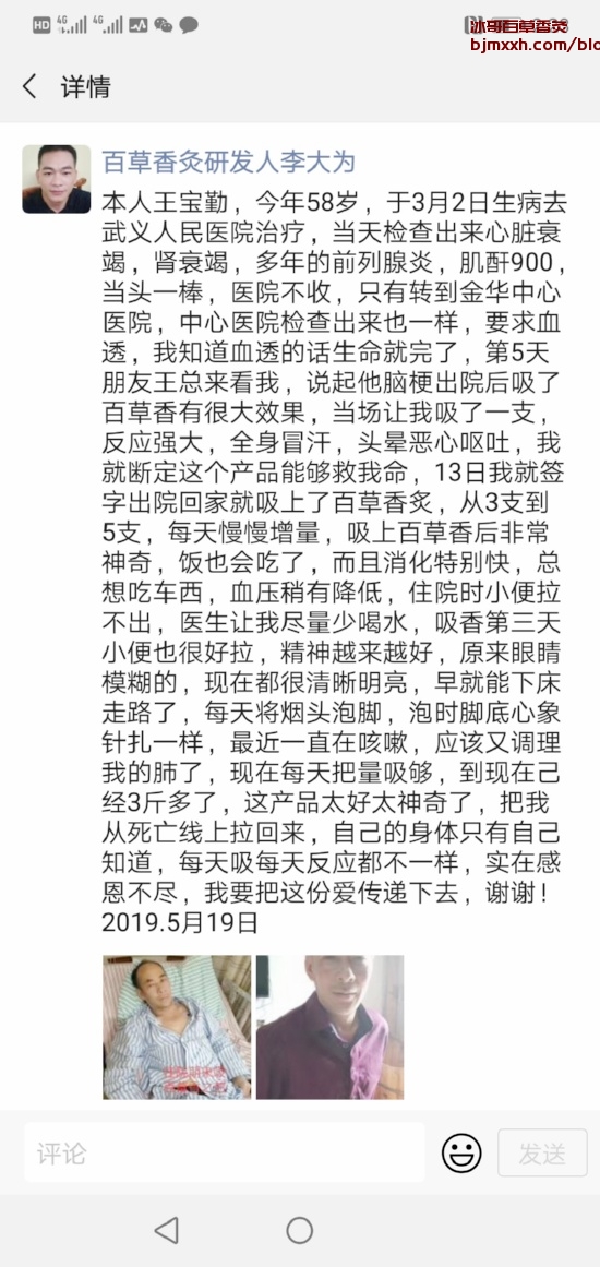 《深呼吸，健康在手！ | 百草香灸的好处与功效禁忌症，百草香灸治耳鸣有效果吗怎么用药？》