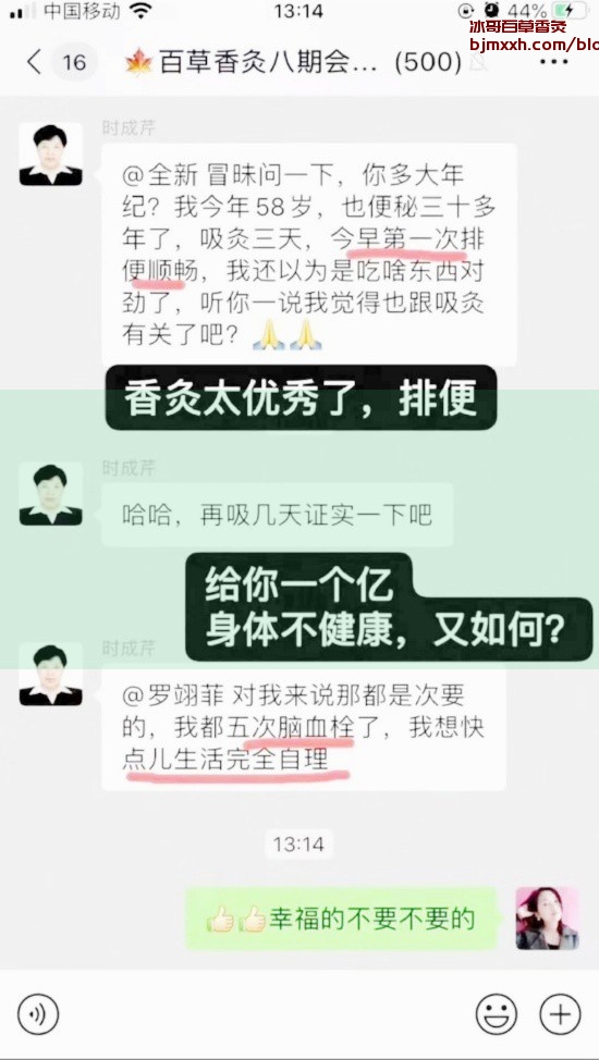《瘦身秘籍大公开：把脑袋当吃的，吃货也能减肥！ | 百草香灸烟清肺，百草香灸创始人赵玉庆？》