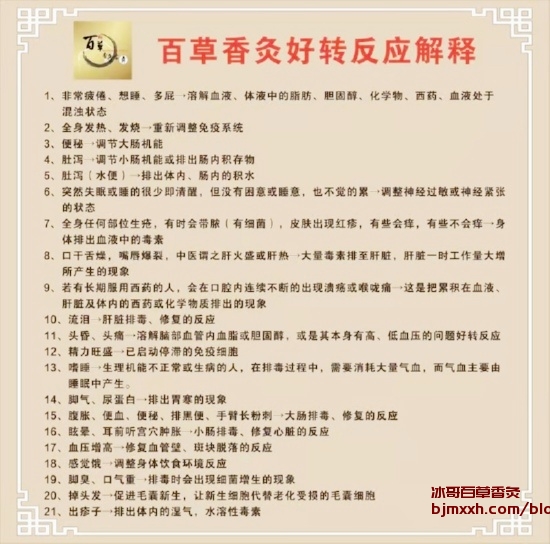 《猫咪瑜伽：探索一种别具一格的养生方式 | 百草香灸烟的制作，百草香灸成份？》