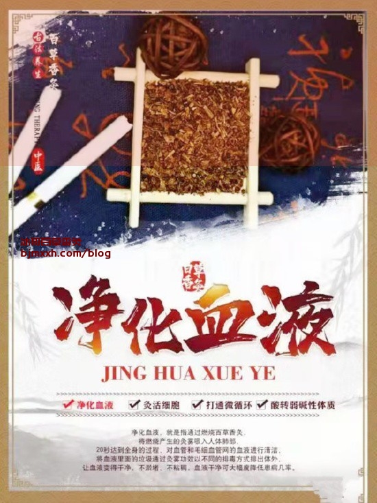 《健康养生大作战：战胜懒惰，成为最强养生战士！ | 古方百草灸后的调理反应有哪些，澧县百草香灸养生馆？》