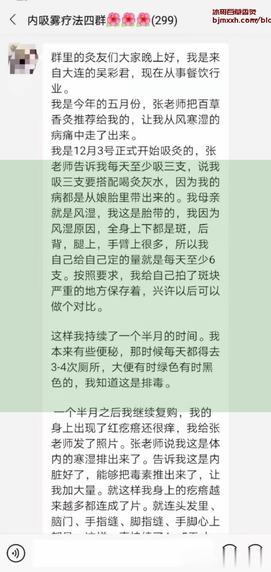 《防止卫生间魔咒------养生与消化健康的故事 | 百草香灸发明人李大为是谁，百草香灸分等级吗？》