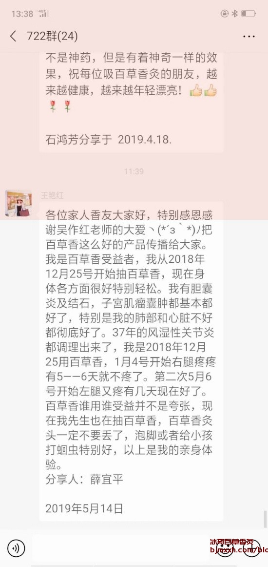 《酷暑中的绝佳养生秘籍：夏季吃出好健康！ | 百草香灸治类风湿案例，百草香灸的功能与作用及禁忌？》