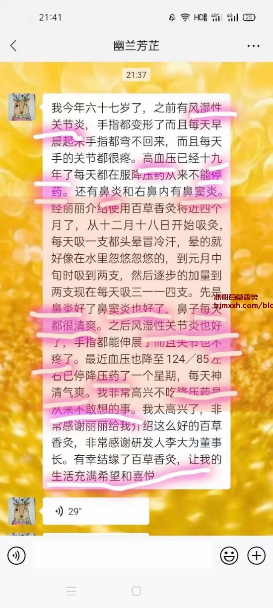 《中医养生小窍门：活力满满过每一天 | 抽百草香灸头晕怎么回事，百草香灸吸了有什么好处？》