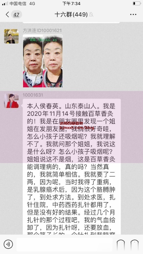 《解锁健康宝藏：小改变，大养生！ | 百草香灸上瘾，吸百草香灸有用吗？》