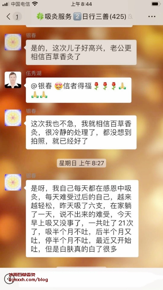 《健康饮食：吃货也能拯救世界！ | 百草香灸治好眼病案例，云南百草香灸生产厂家地址查询电话？》