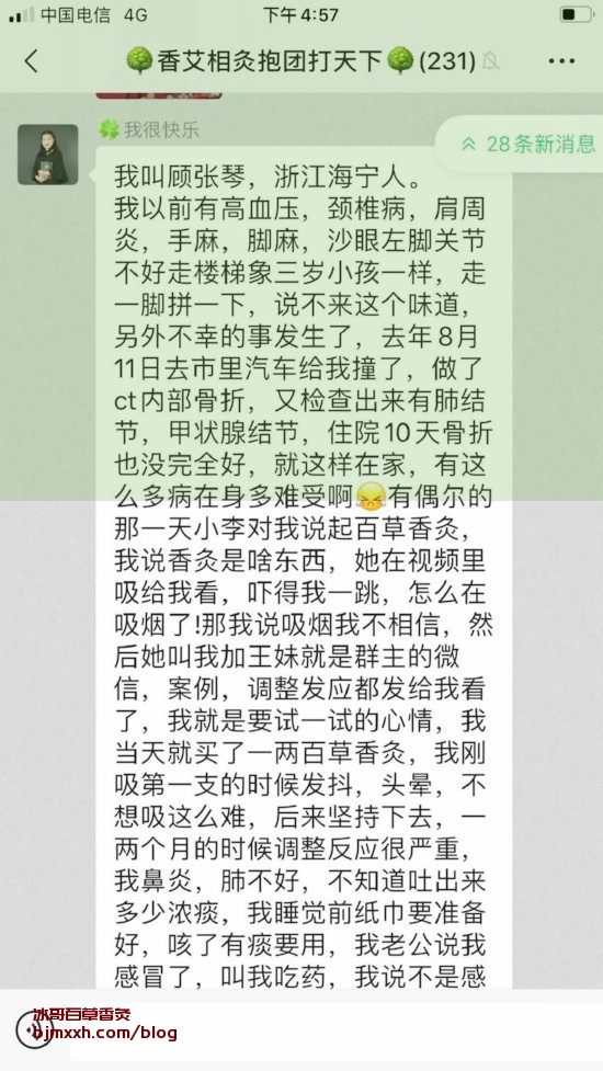《养生小窍门：懒人也能轻松保健！ | 吸百草香灸后血压增高怎么回事儿，百草香灸治疗气管炎吗？》