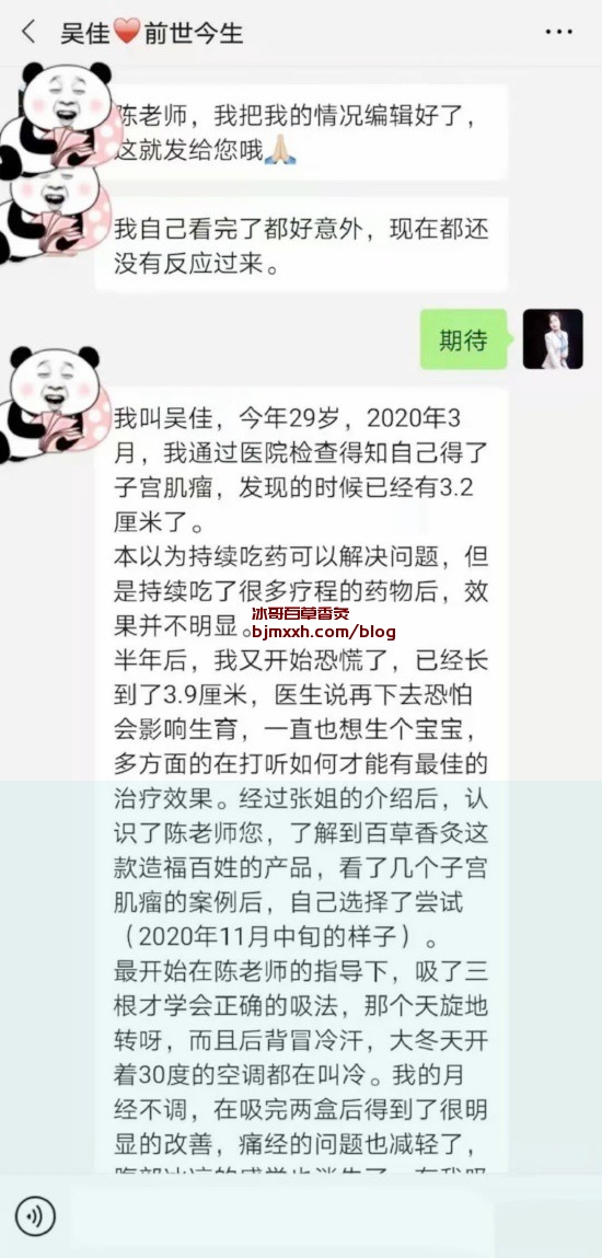 《用微笑保持健康，微不足道的秘诀揭秘！ | 吸食百草香灸后放屁，百草香灸真的能当烟吸么？》