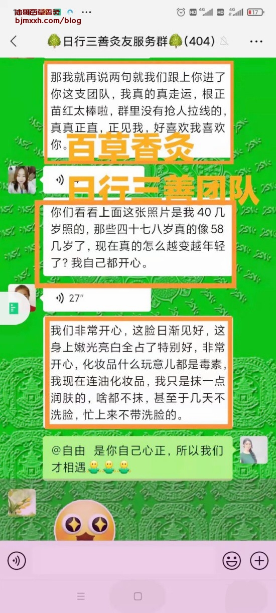 《别让生活紧绷弦，轻松养生的小窍门！ | 神草灸百草香灸，威海有买百草香灸的？》