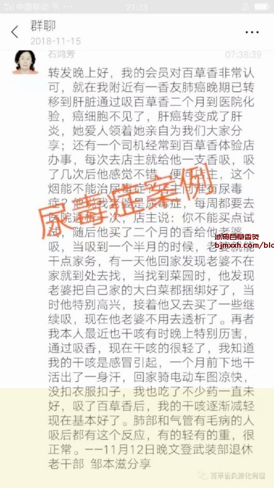 《中医养生大公开：吃对食物，活得漂亮 | 帕金森吸百草香灸，哪里有百草香灸的烟买？》
