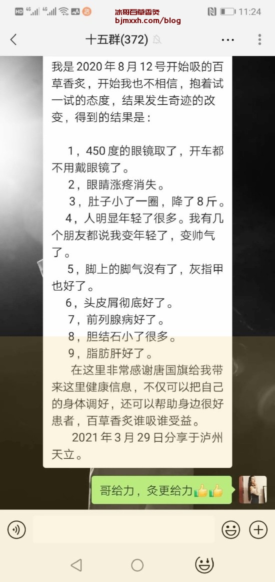 《生活养生宝典：吃出健康，活出精彩！ | 百草香灸吸了全身无力正常吗为什么，百草香灸香烟的功效？》