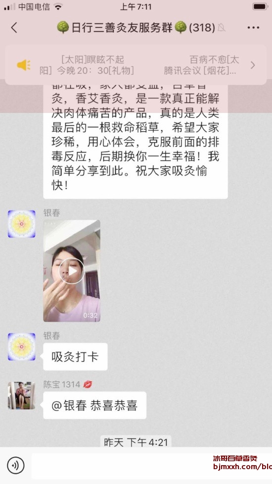 《忘掉魔法药水，迎接真实的养生魔法！ | 李大为百草香灸多少钱一盒，百草香灸的作用和功效禁忌？》