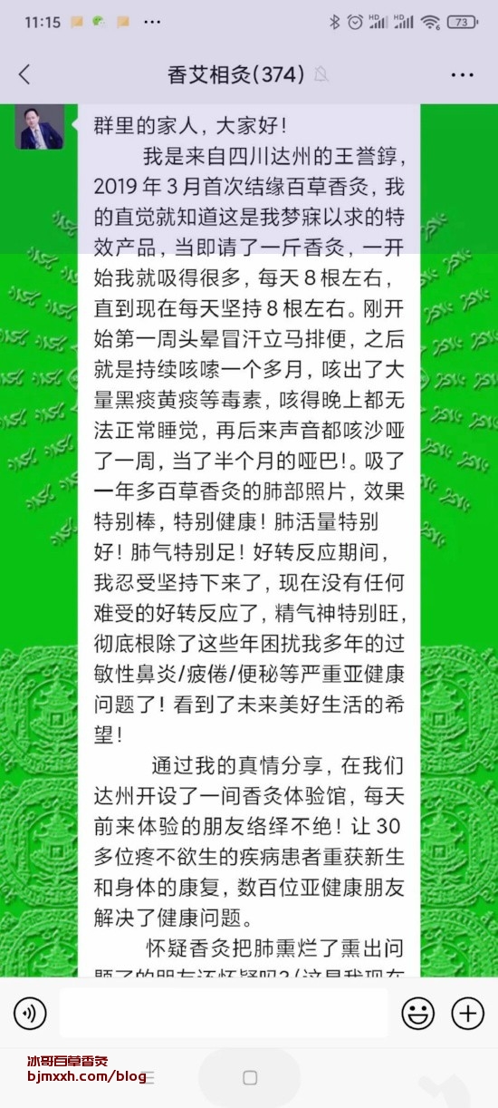 《中医调理，吃货也能养生保健 | 百草香灸的原理和功效与作用，百草香灸创始人李大为是哪里人？》