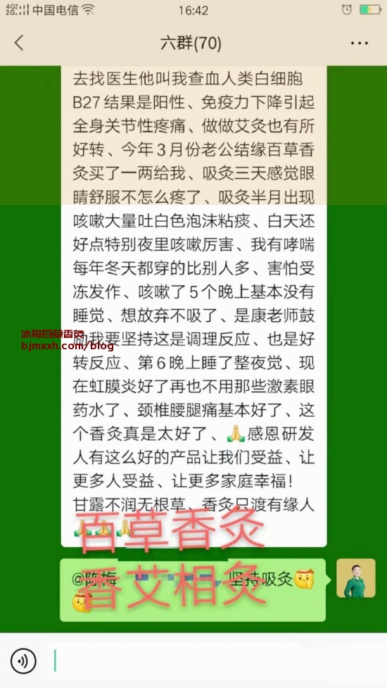 《中医养生：食在四时，养生靠谱 | 吸百草香灸的调理反应有哪些，百草香灸能治好脑梗塞吗怎么治疗？》