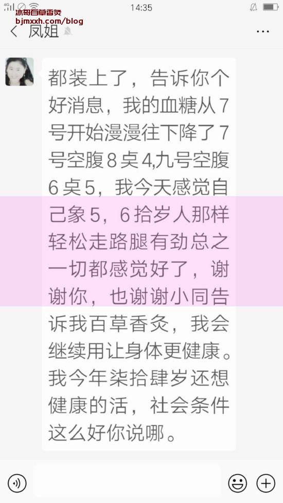《养生不是梦，吃货也能活得漂亮 | 百草香灸研发人赵玉庆简历介绍资料，百草香炙烟生产企业是哪家？》