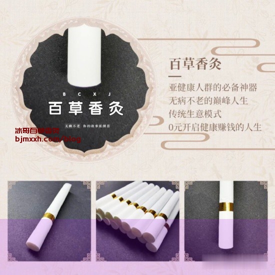 《呼啦圈、红酒和健康的秘密武器 | 李大卫百草香灸案例，百草香灸多少钱一盒的好？》