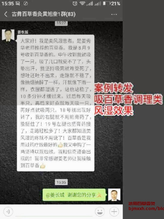 《终极养生秘籍：懒人版 | 自制百草香灸烟配方，吸百草香灸烟治病吗？》