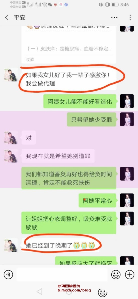 《养生秘籍：小调查，大健康 | 百草香灸反应，百草香灸的调理反应有哪些？》