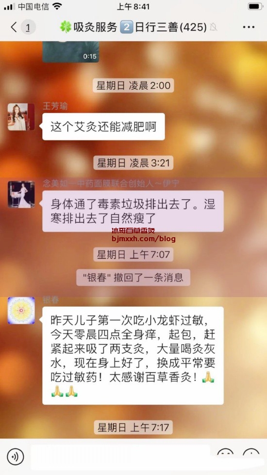 《健康生活，别做懒蛋！ | 赵玉庆百草香灸骗局，北京百草香灸？》
