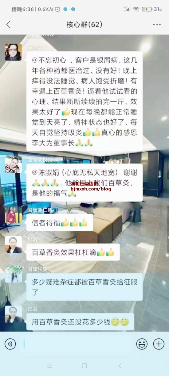 《穿越时光的神奇餐单：中医养生的秘密武器！ | 百草香灸烟多少钱一支，百草香灸有什么好处和作用？》
