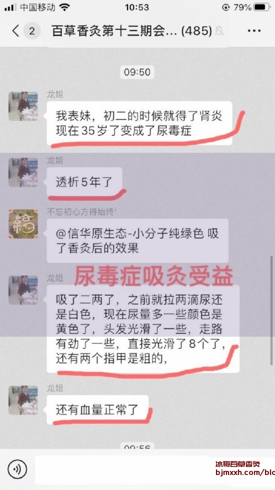 《中医秘籍：不老药方，笑迎百岁！ | 馨百草香灸公司地址，百草香灸对性功能有调理作用吗女性可以用吗？》