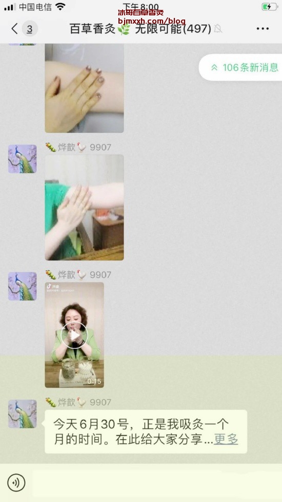 《健康养生：嗨，好身体，我来了！ | 百草香灸是怎么生产的，馨百草香灸成品？》