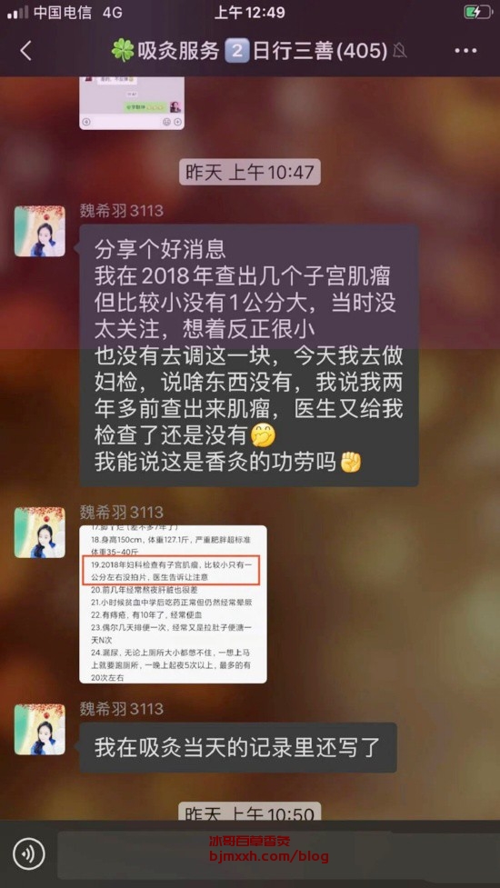 《吃出好运气：幸福胃袋的养生秘籍 | 百草香灸烟真能治百病吗，百草香灸长沙？》