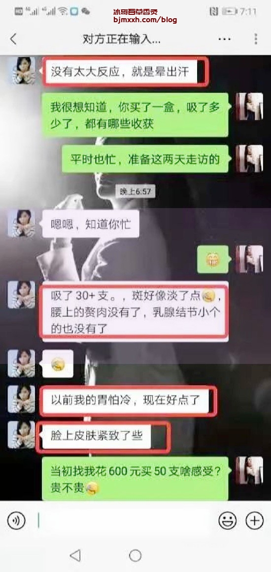 《胖的开心、瘦的快乐：健康减肥的奇妙旅程 | 百草香灸的药物组成及功效作用，百草香灸全国有几个生产？》
