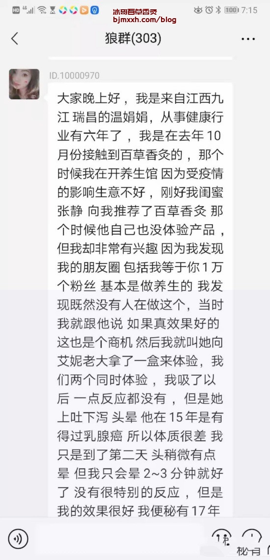 《中医小妙招：吃出年轻肌肤，健康活力！ | 百草香灸烟是真的吗怎么辨别真伪，百草香灸烟的功效与作用及禁忌？》
