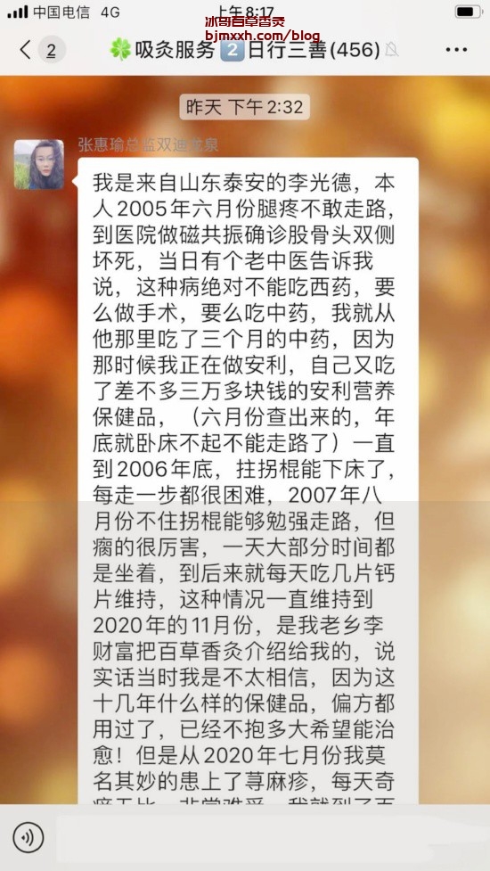 《不老草：给懒人的养生保健指南 | 抽完百草香灸恶心正常吗为什么，馨百草和百草香灸的关系？》