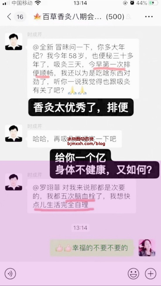 《养生秘籍大公开：健康快乐人生指南 | 百草香灸治耳鸣有用吗，馨百草价格是多少？》