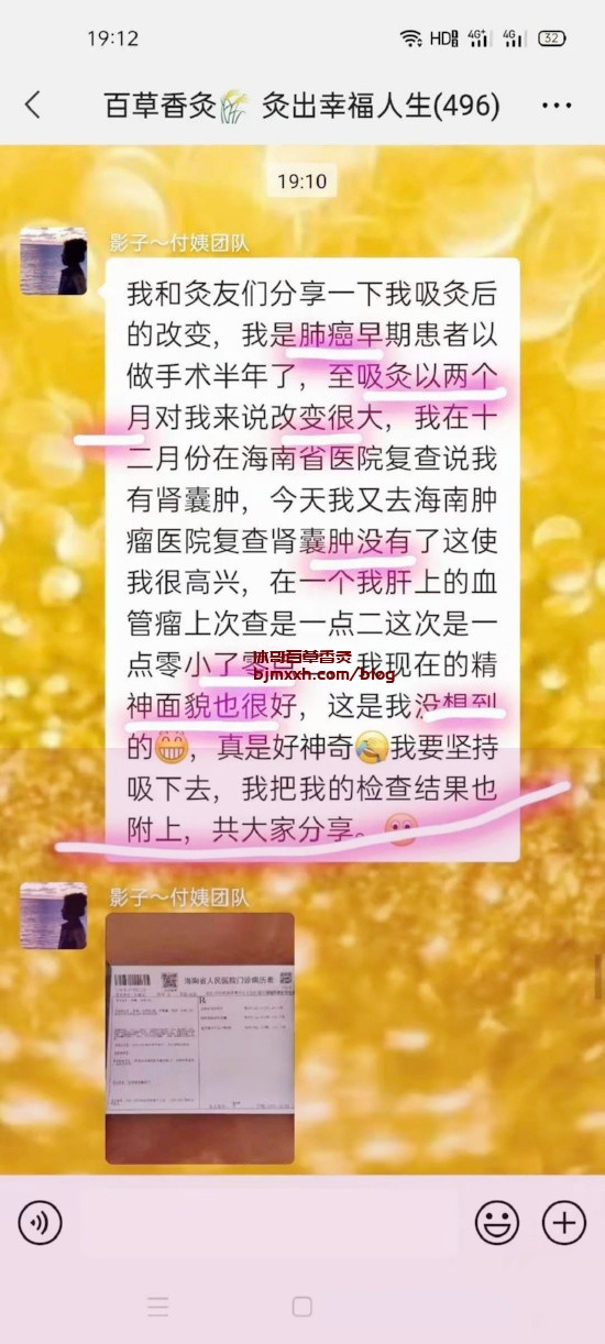 《吃货的福音：快乐养生，魅力无限 | 长期吸百草香灸好吗女性可以用吗，溪品百草香灸？》