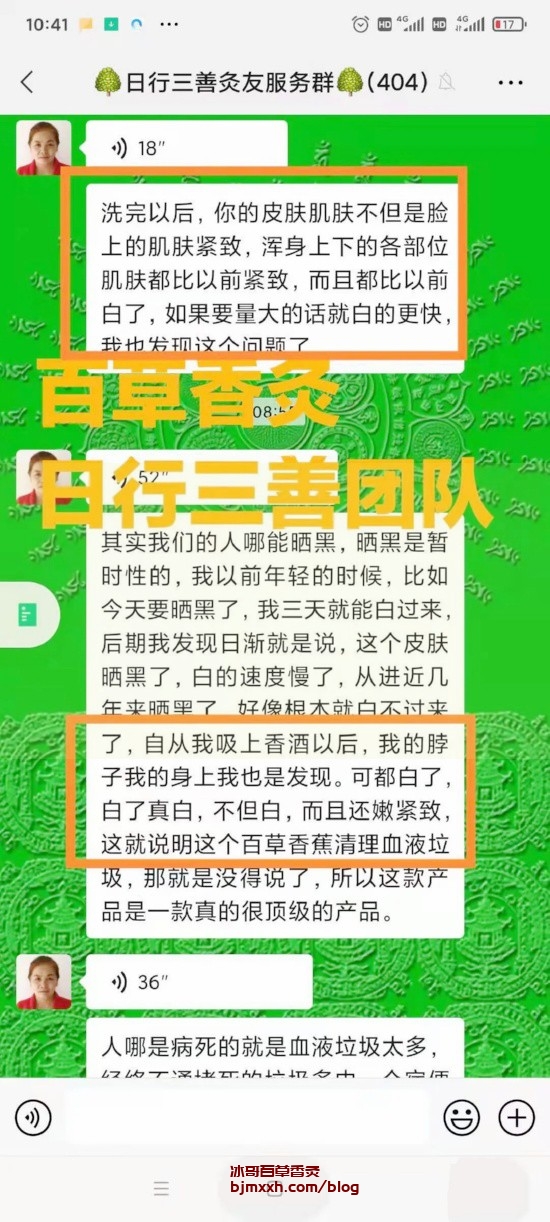 《吃对了，养生不香么？ | 百草香灸赚钱模式怎么样可靠吗，百草香灸是真药吗？》