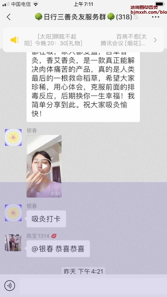 《中医养生：让身体变成宝库！ | 古彝百草香灸癌症传人，赵玉庆的百草香灸烟？》