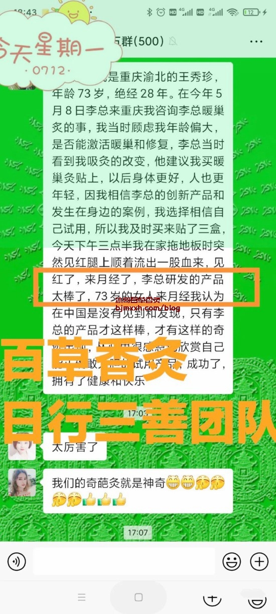 《养生秘籍，打败懒癌从容不迫！ | 百草香灸生产公司地址查询，女人吸百草香灸好吗？》