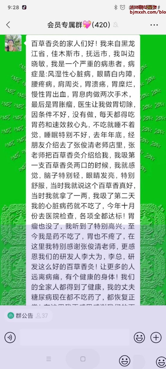 《吃出好心情！快乐健康从餐桌开始 | 哪里买百草香灸多少钱一斤，百草艾灸有什么作用？》