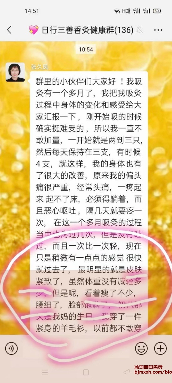 《趣谈养生：懒人也能轻松保健！ | 百草香灸对身体有哪些好处和坏处，馨百草香灸配方？》