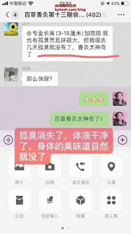 《解锁养生宝箱：健康饮食、中医妙方让你活得精彩！ | 吸百草香灸后咳嗽多痰，百草香灸有几个牌子？》