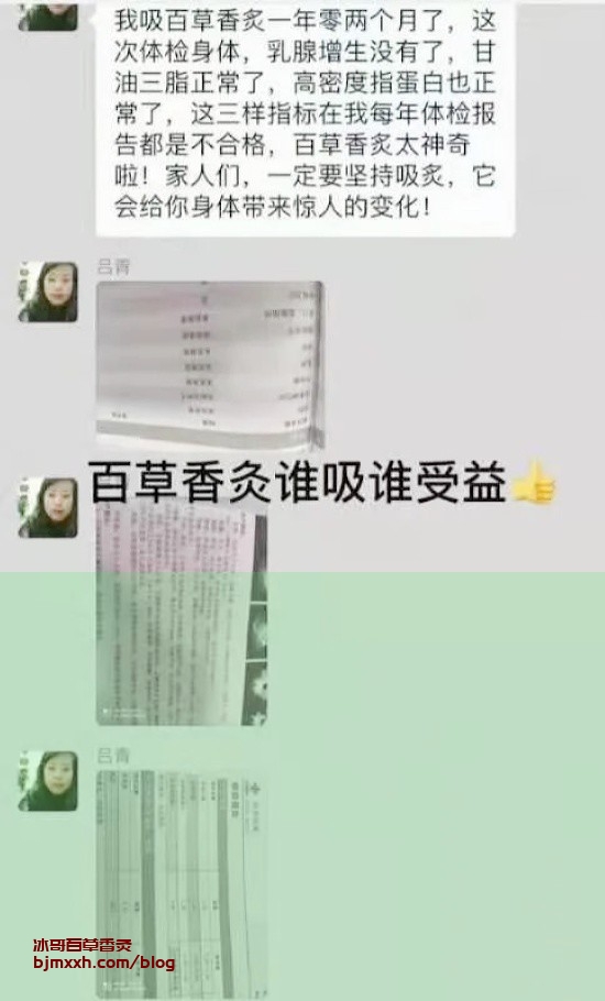 《新潮养生宝典：吃出好身体，活得精彩！ | 百草香灸创始人李大为，吸百草香灸上瘾吗？》